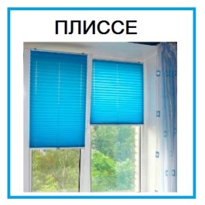 Рольшторы плиссе