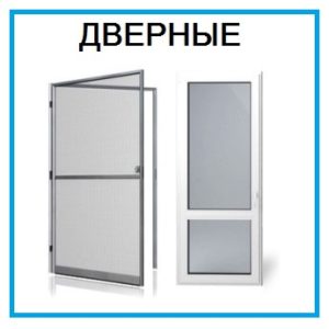установка москитной сетки дверной установка москитной сетки дверной