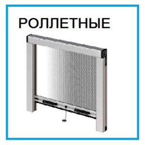 устанвока москитной сетки роллетного типа устанвока москитной сетки роллетного типа